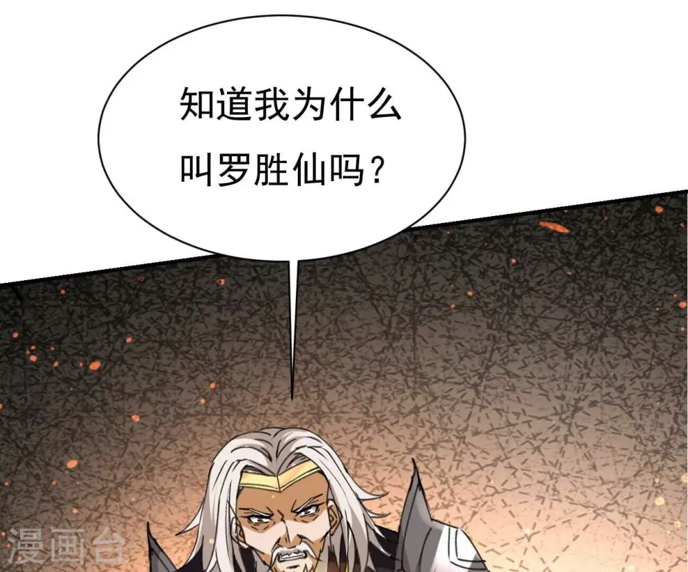 第310话 休想欺负我辰盟！ 第6页