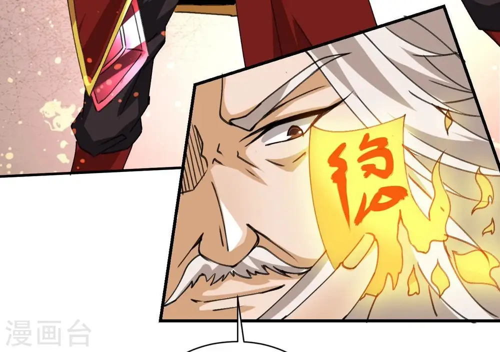第310话 休想欺负我辰盟！ 第8页