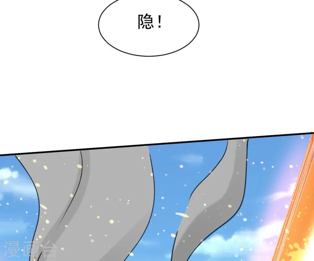 第310话 休想欺负我辰盟！ 第9页