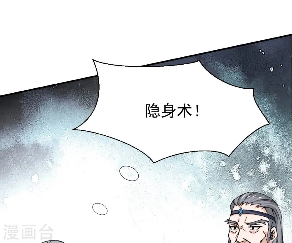 第310话 休想欺负我辰盟！ 第13页