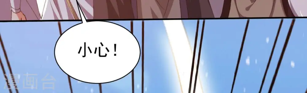 第310话 休想欺负我辰盟！ 第18页