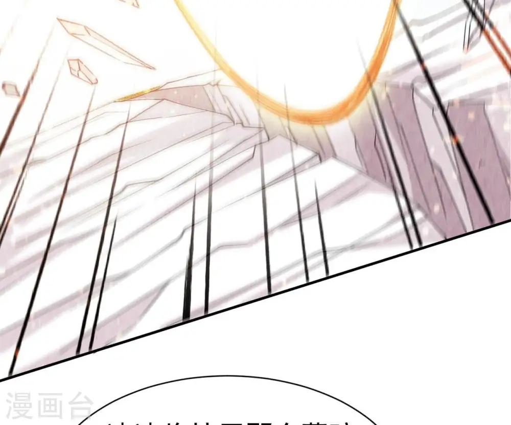第310话 休想欺负我辰盟！ 第22页