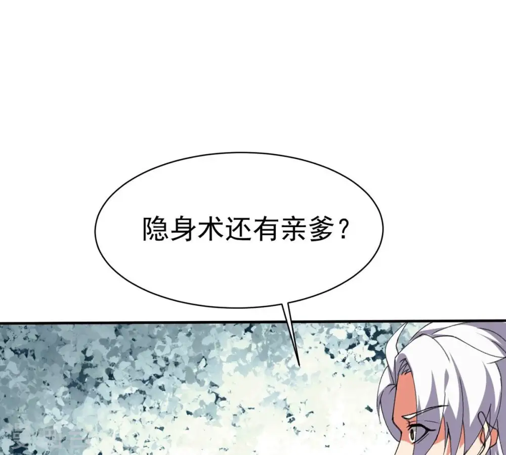 第310话 休想欺负我辰盟！ 第29页