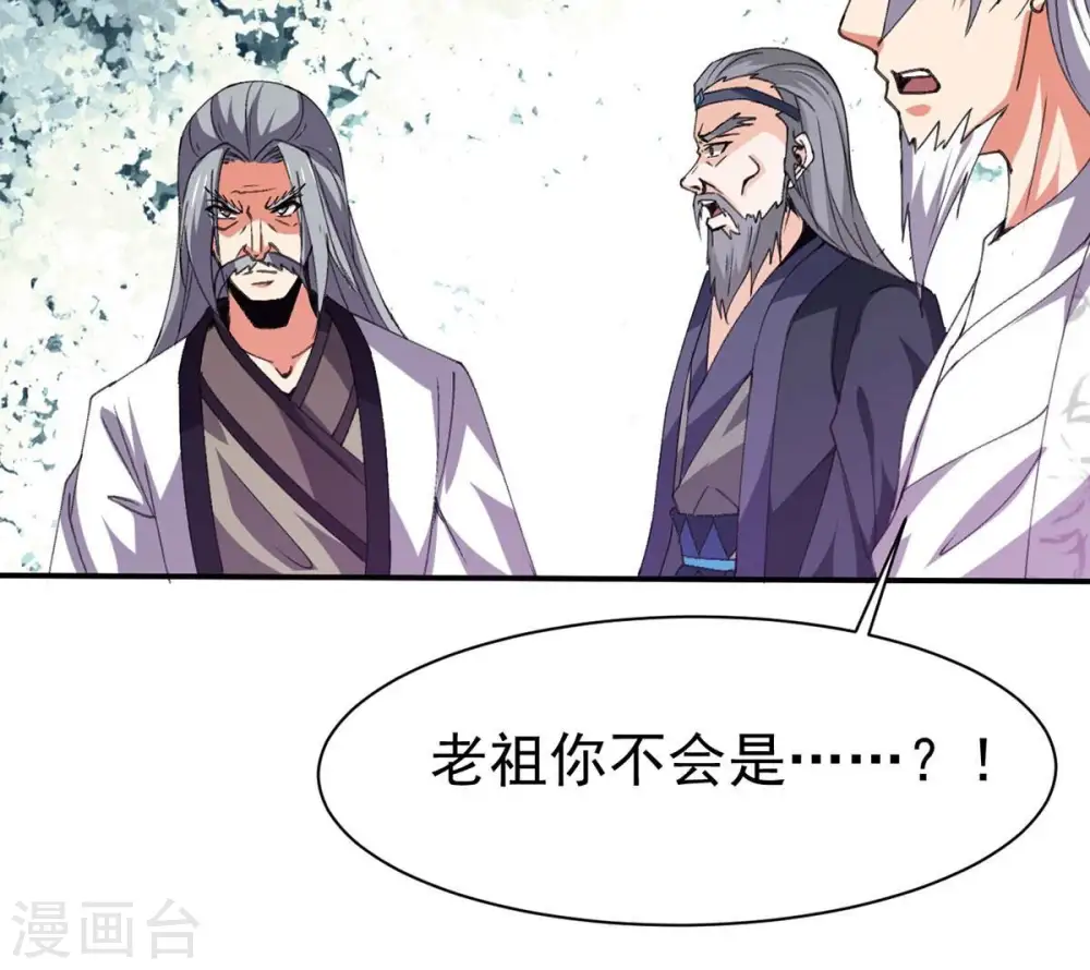 第310话 休想欺负我辰盟！ 第30页