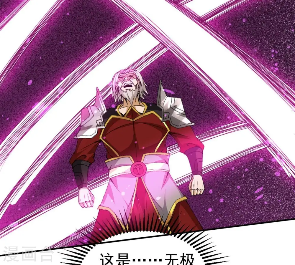 第310话 休想欺负我辰盟！ 第39页