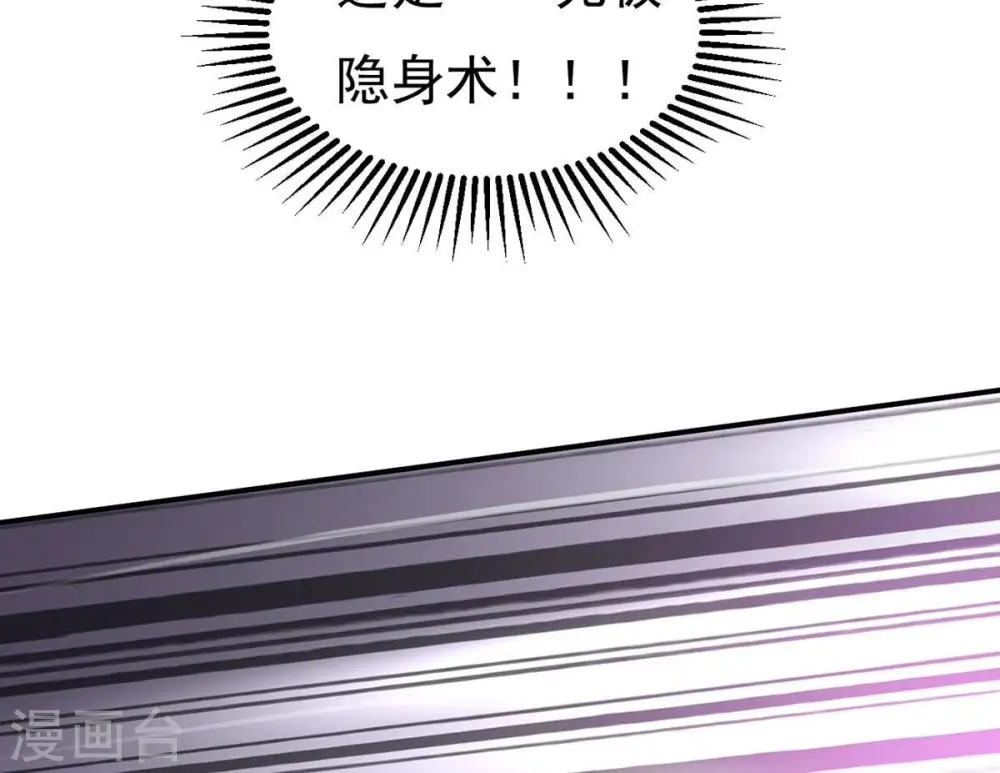 第310话 休想欺负我辰盟！ 第40页