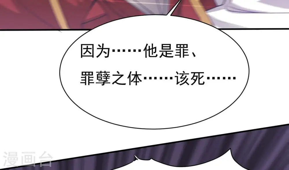 第310话 休想欺负我辰盟！ 第44页