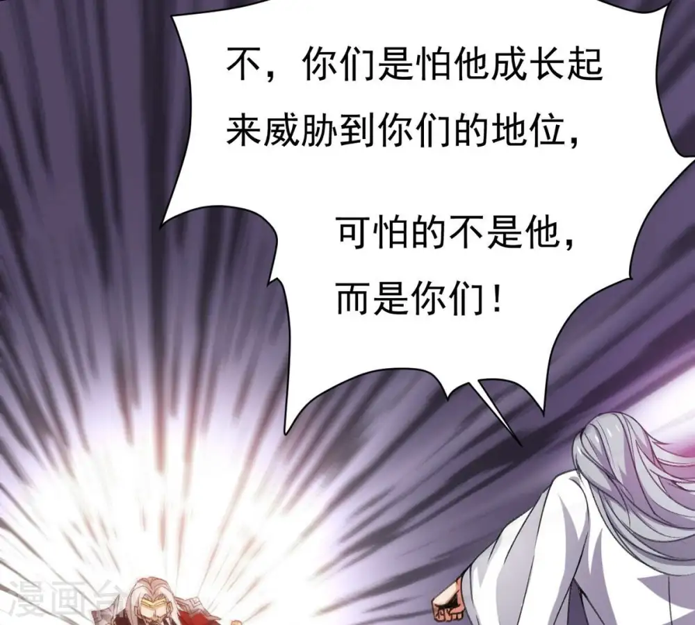 第310话 休想欺负我辰盟！ 第45页