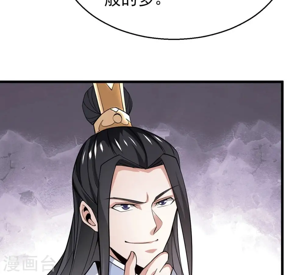 第310话 休想欺负我辰盟！ 第61页