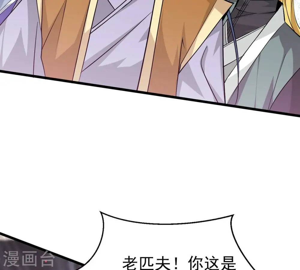 第310话 休想欺负我辰盟！ 第70页
