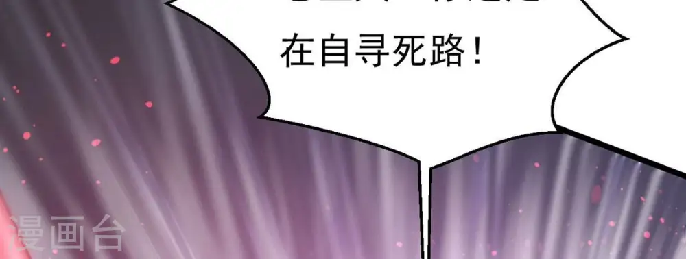 第310话 休想欺负我辰盟！ 第71页