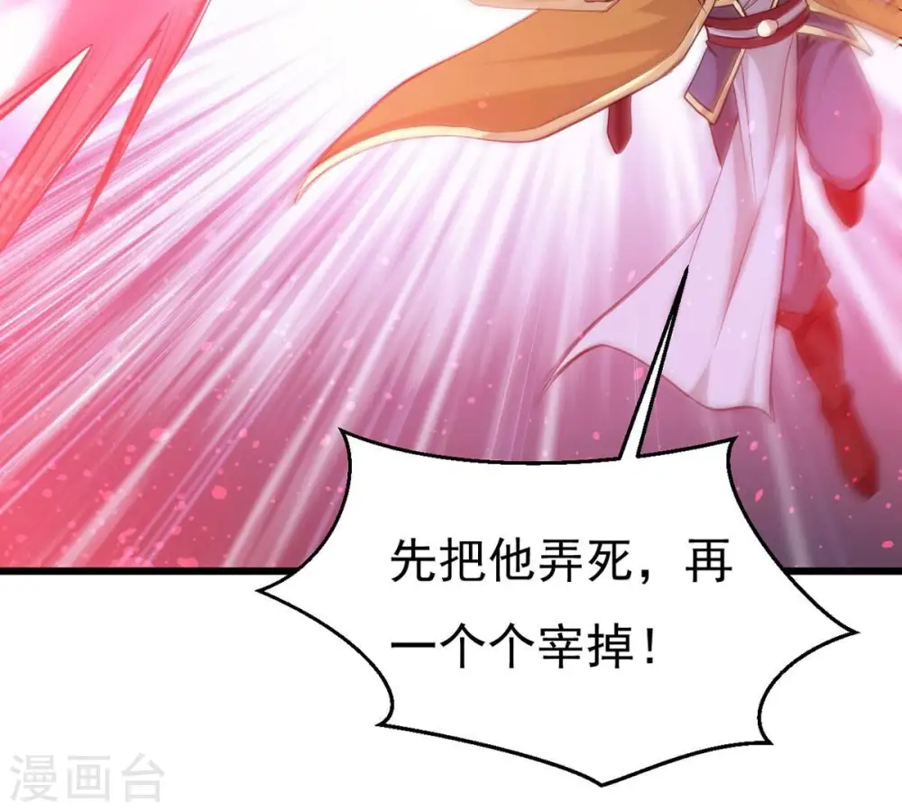 第310话 休想欺负我辰盟！ 第73页