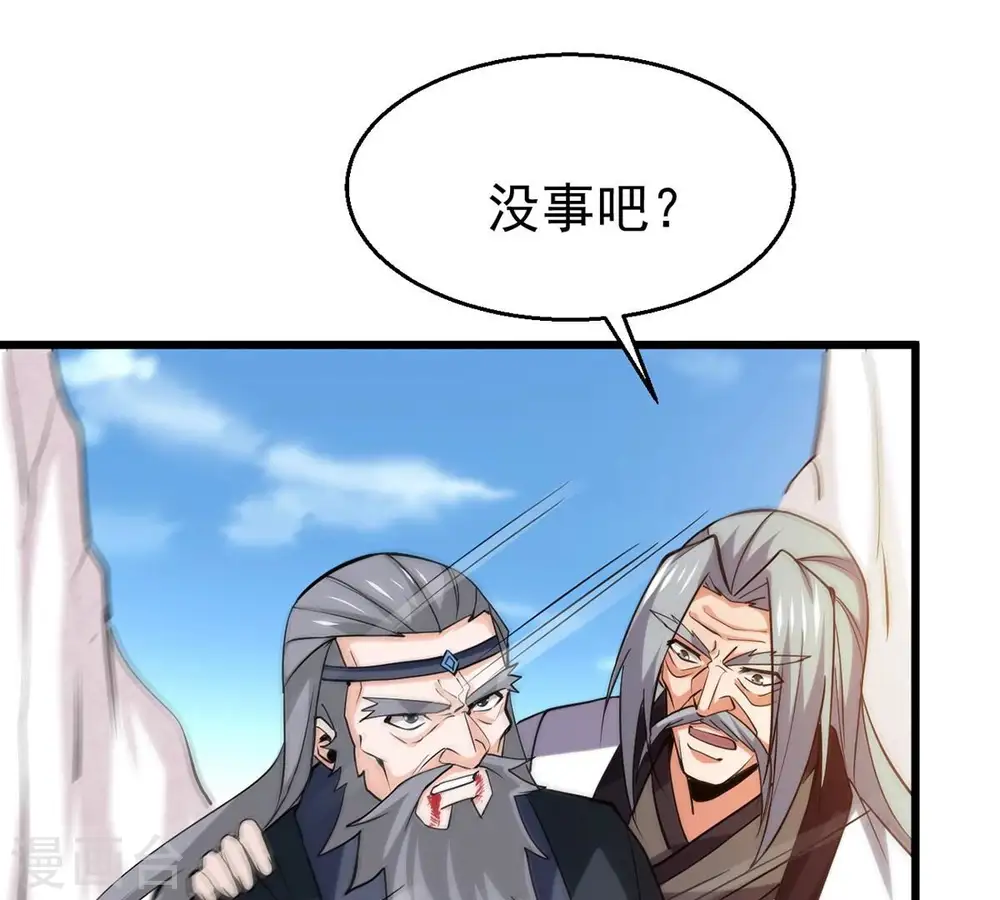 第310话 休想欺负我辰盟！ 第77页