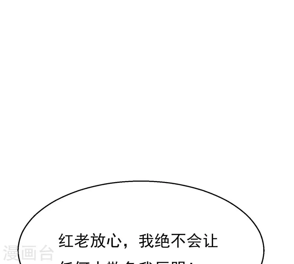 第310话 休想欺负我辰盟！ 第85页