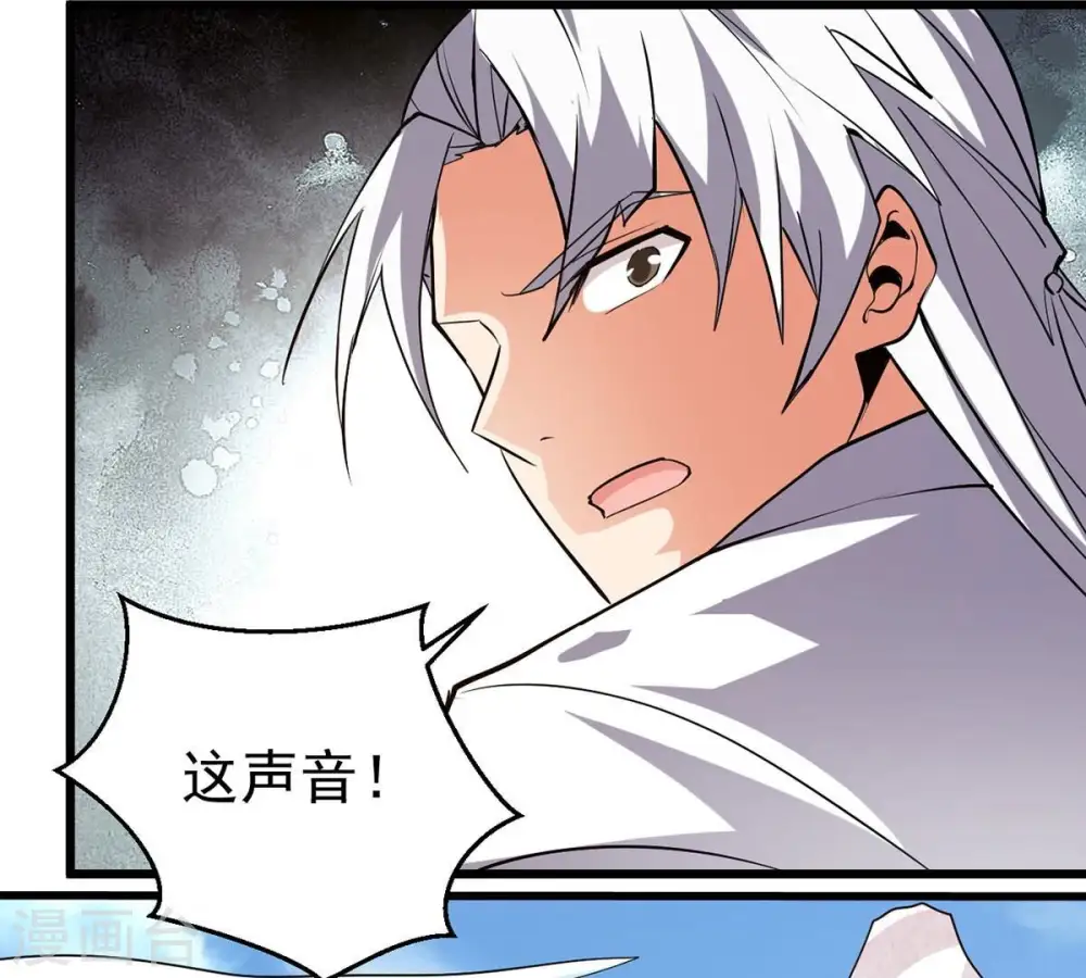 第310话 休想欺负我辰盟！ 第87页