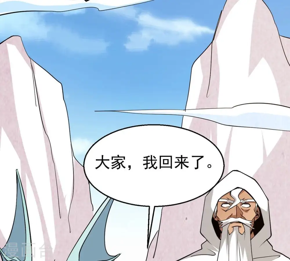 第310话 休想欺负我辰盟！ 第88页