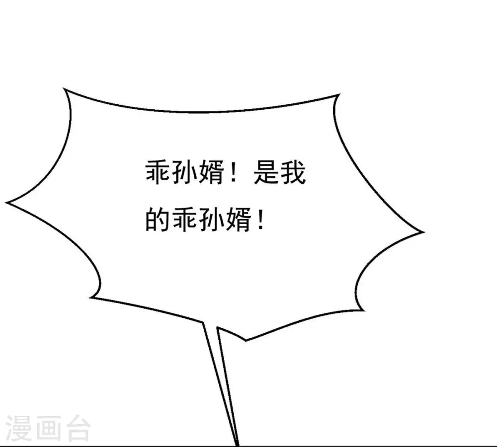 第310话 休想欺负我辰盟！ 第92页