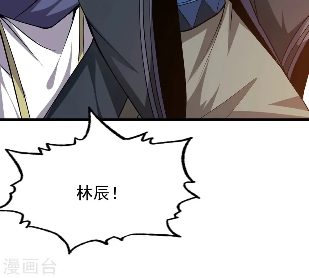 第310话 休想欺负我辰盟！ 第95页