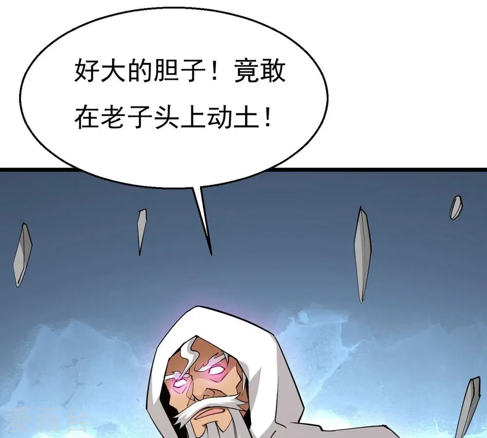 第307话 你到底是谁！ 第1页