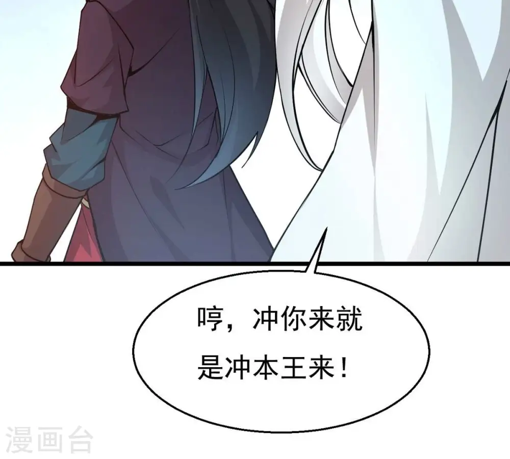 第307话 你到底是谁！ 第5页