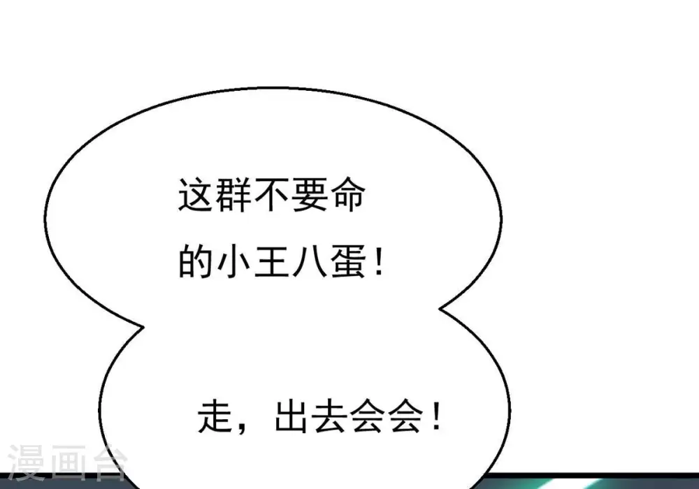 第307话 你到底是谁！ 第6页