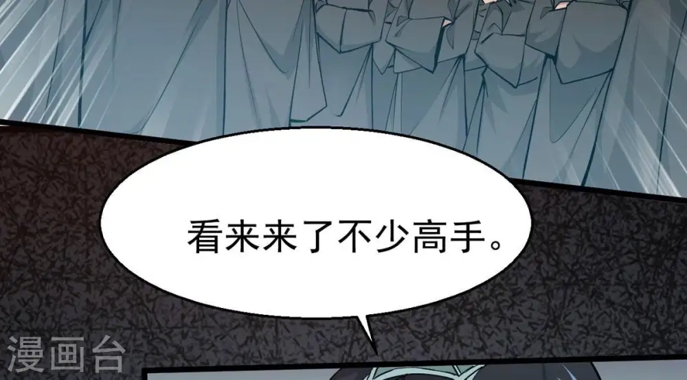 第307话 你到底是谁！ 第15页