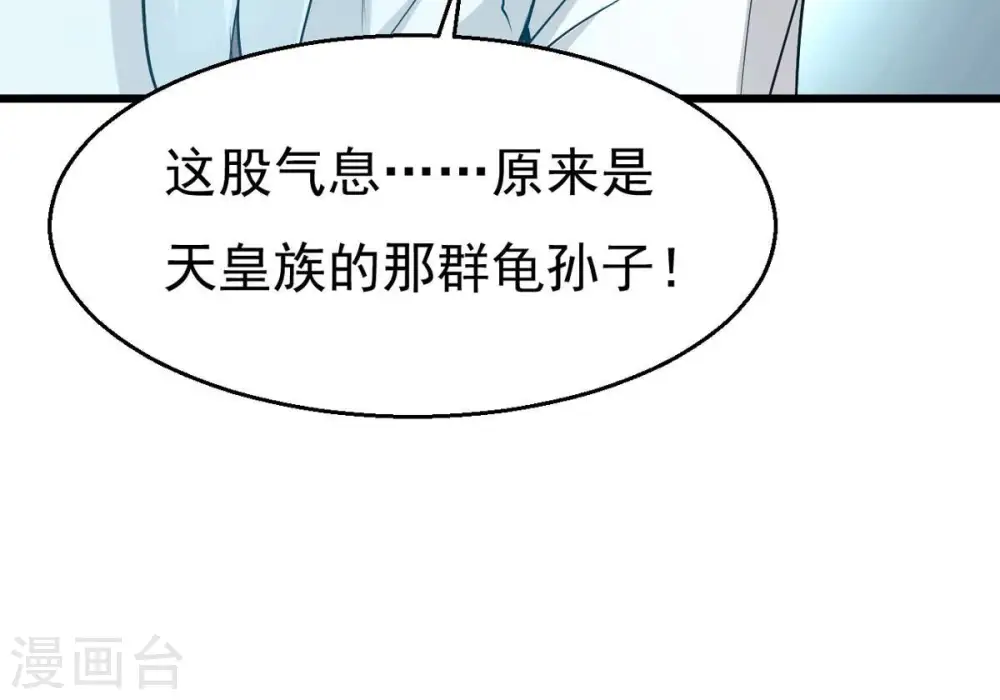 第307话 你到底是谁！ 第18页