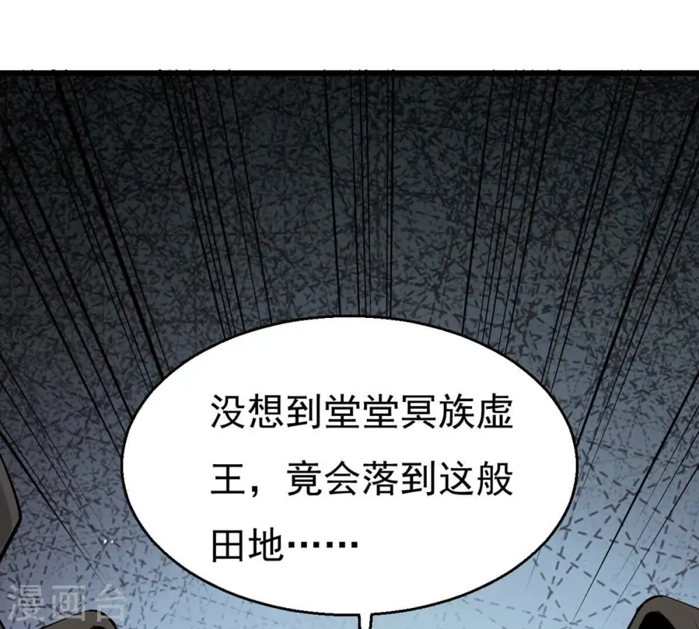 第307话 你到底是谁！ 第19页