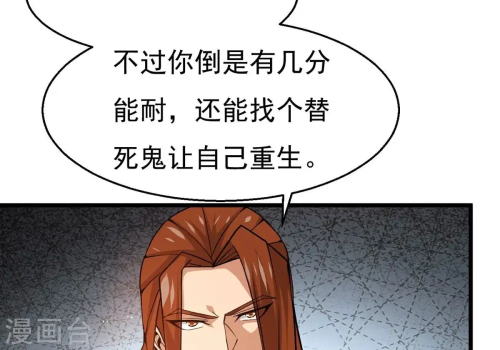 第307话 你到底是谁！ 第21页
