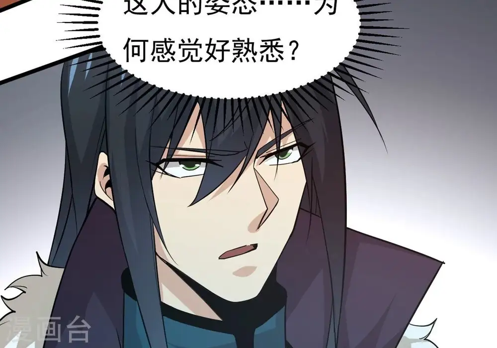 第307话 你到底是谁！ 第24页