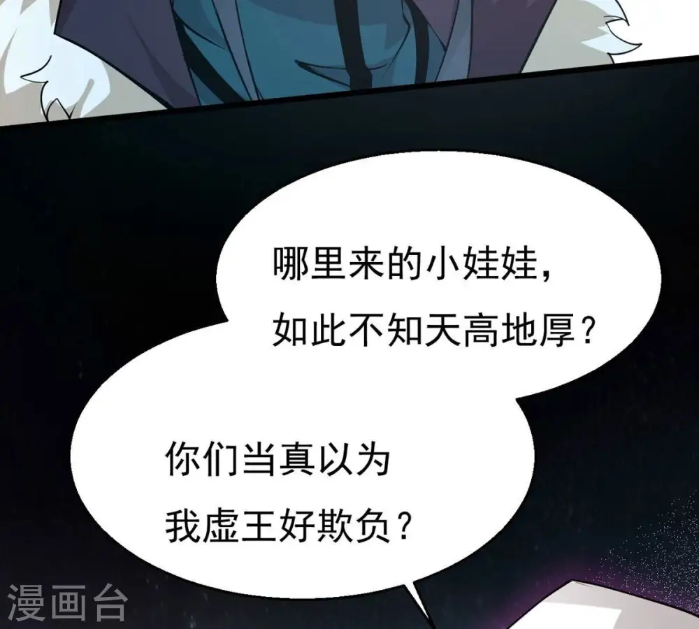 第307话 你到底是谁！ 第25页