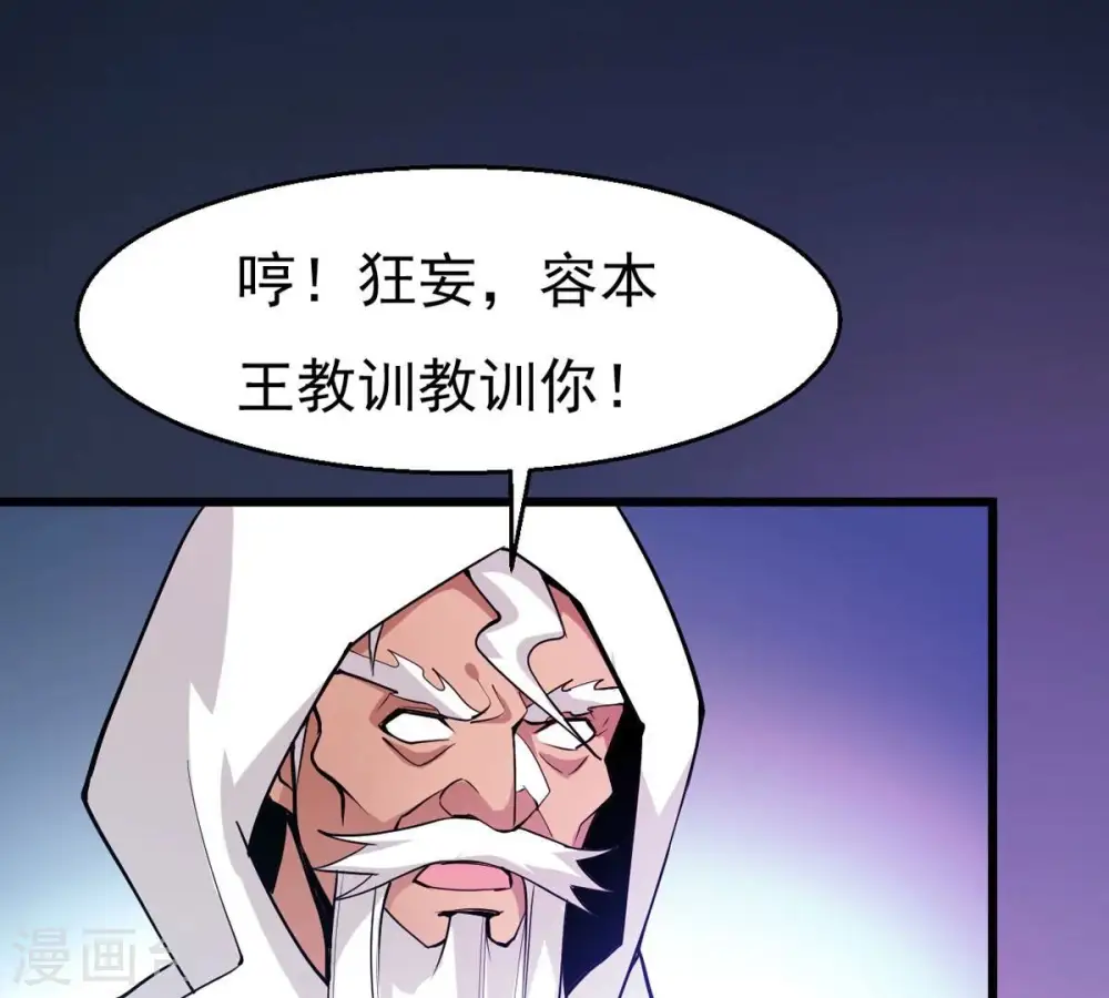 第307话 你到底是谁！ 第28页
