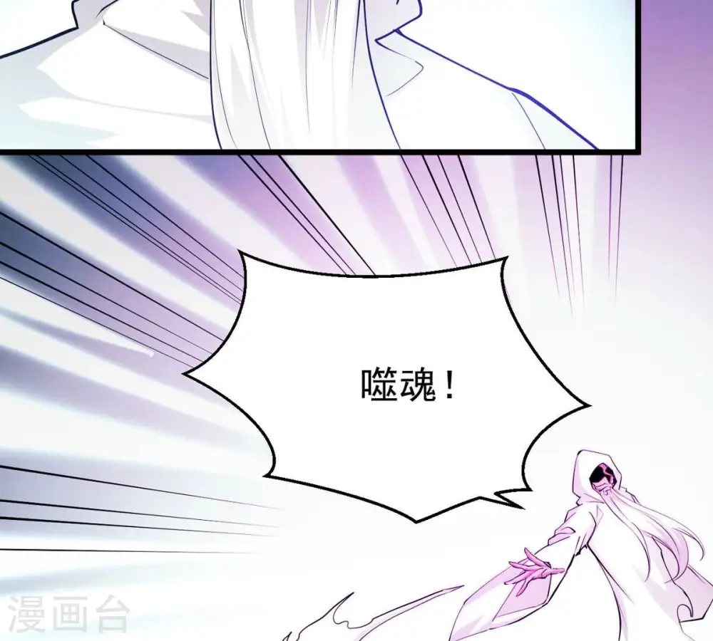 第307话 你到底是谁！ 第29页