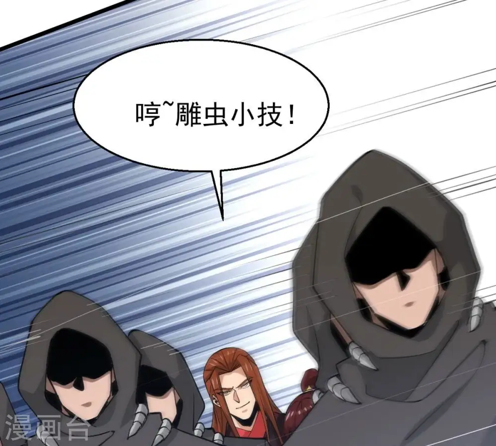 第307话 你到底是谁！ 第32页