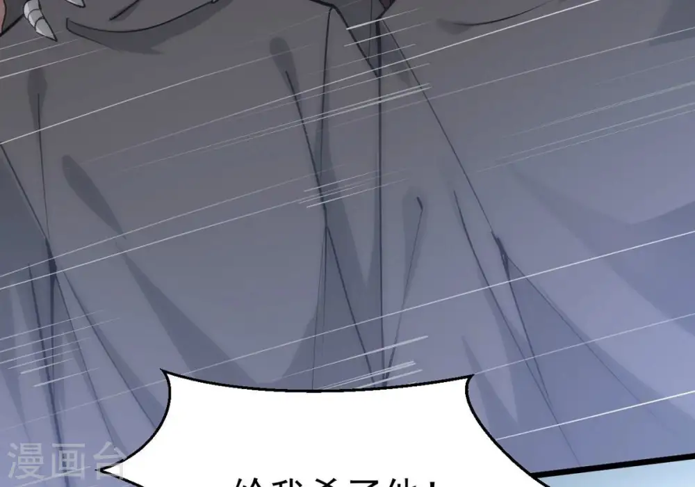 第307话 你到底是谁！ 第33页