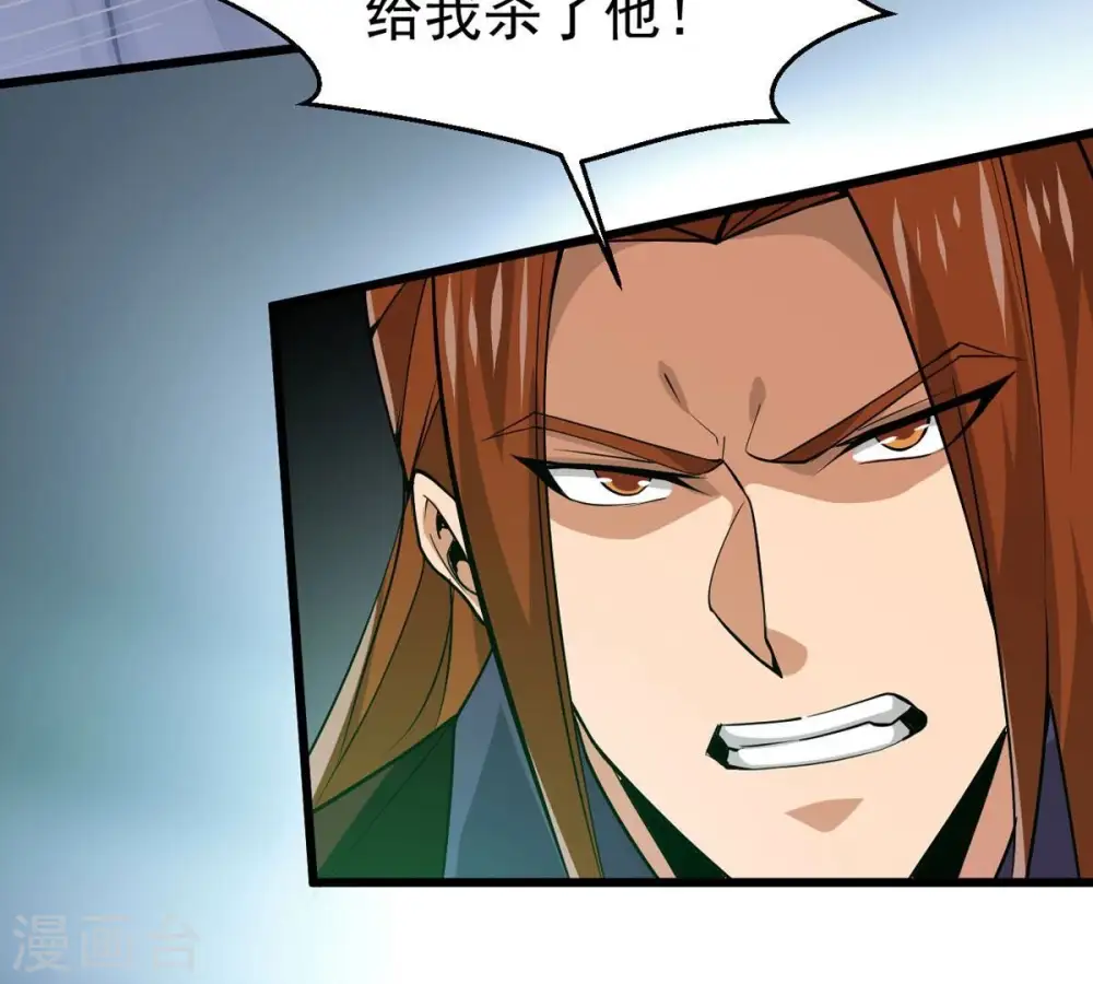 第307话 你到底是谁！ 第34页
