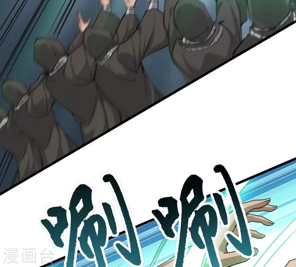第307话 你到底是谁！ 第37页
