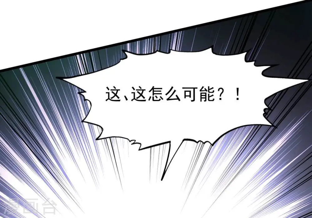 第307话 你到底是谁！ 第39页
