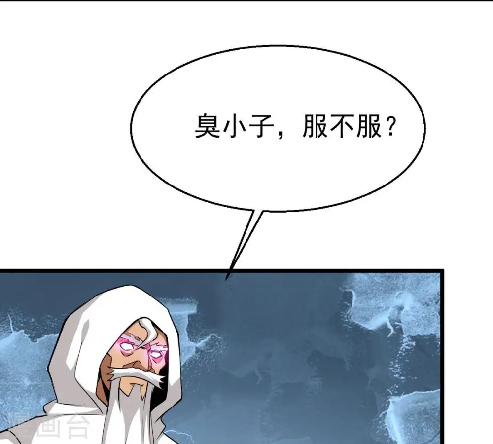 第307话 你到底是谁！ 第41页