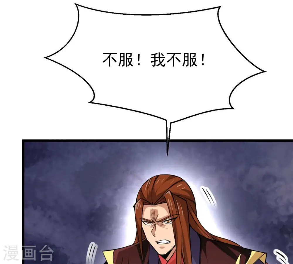 第307话 你到底是谁！ 第43页