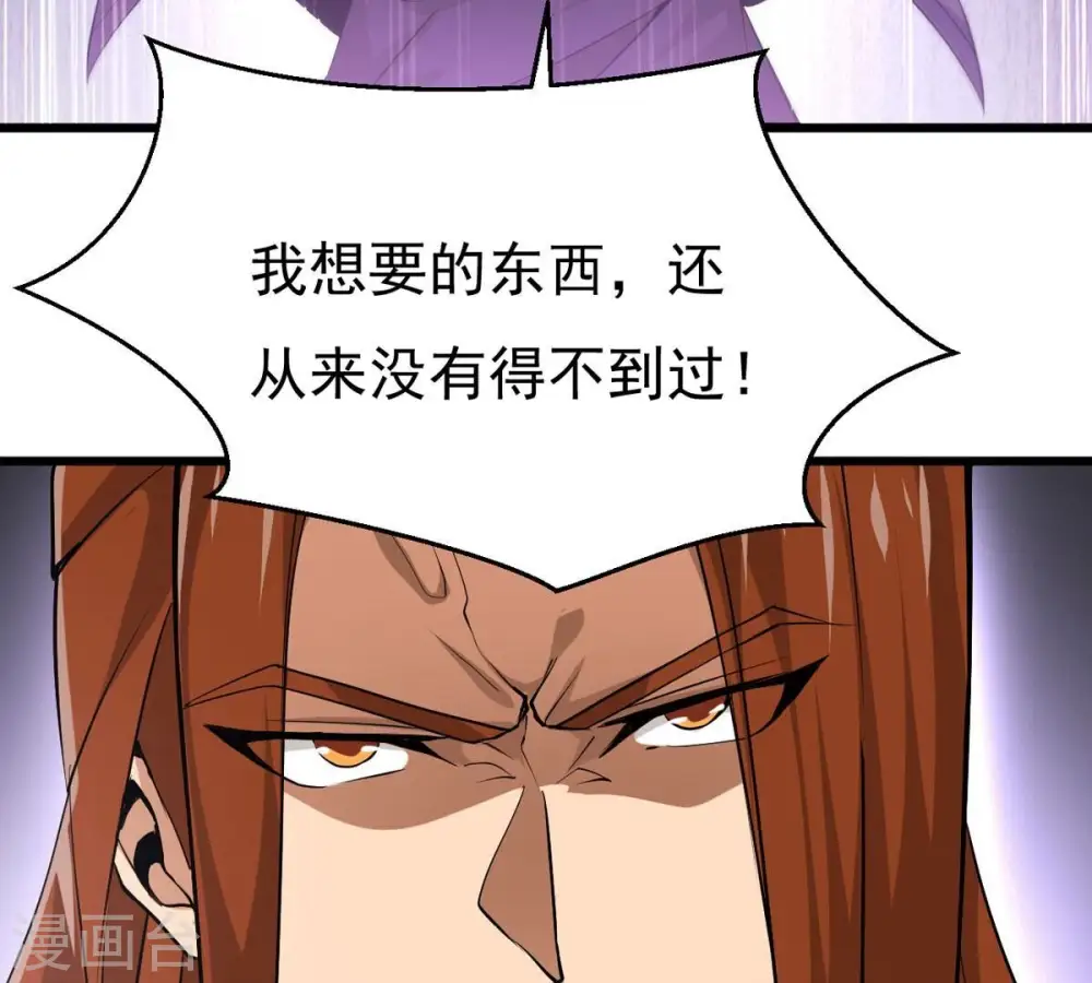 第307话 你到底是谁！ 第47页