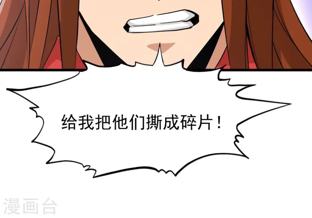 第307话 你到底是谁！ 第48页
