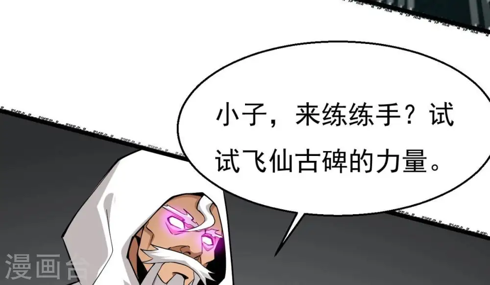 第307话 你到底是谁！ 第51页