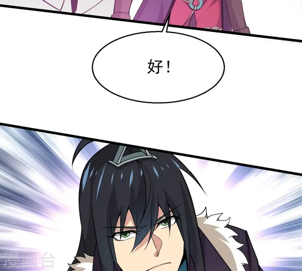 第307话 你到底是谁！ 第53页