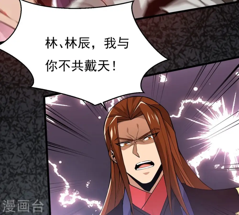 第307话 你到底是谁！ 第64页