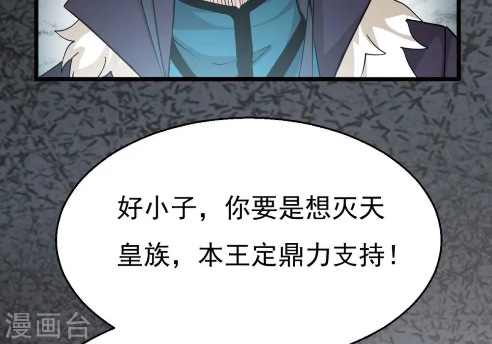 第307话 你到底是谁！ 第66页