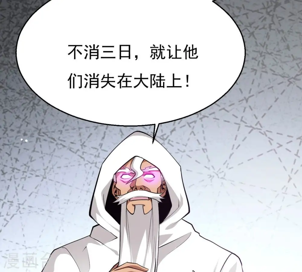 第307话 你到底是谁！ 第67页