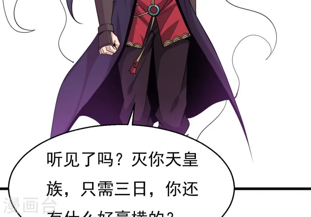 第307话 你到底是谁！ 第69页