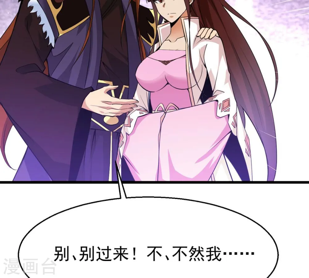 第307话 你到底是谁！ 第71页