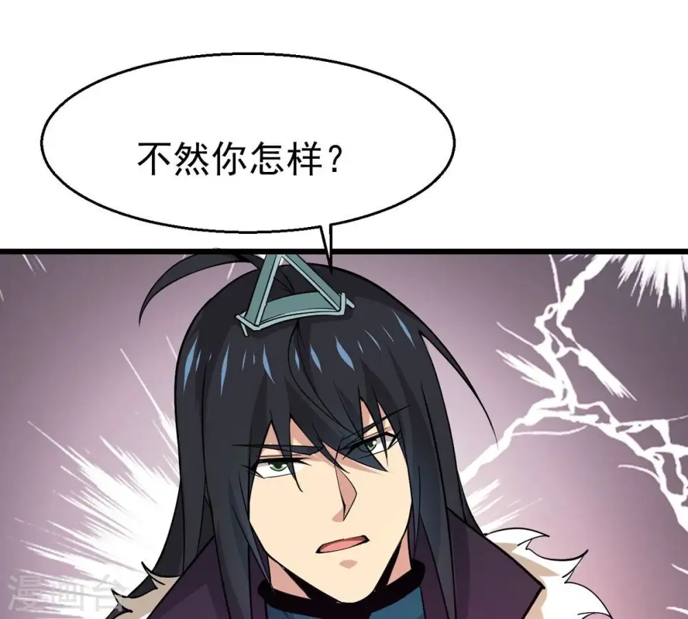 第307话 你到底是谁！ 第73页